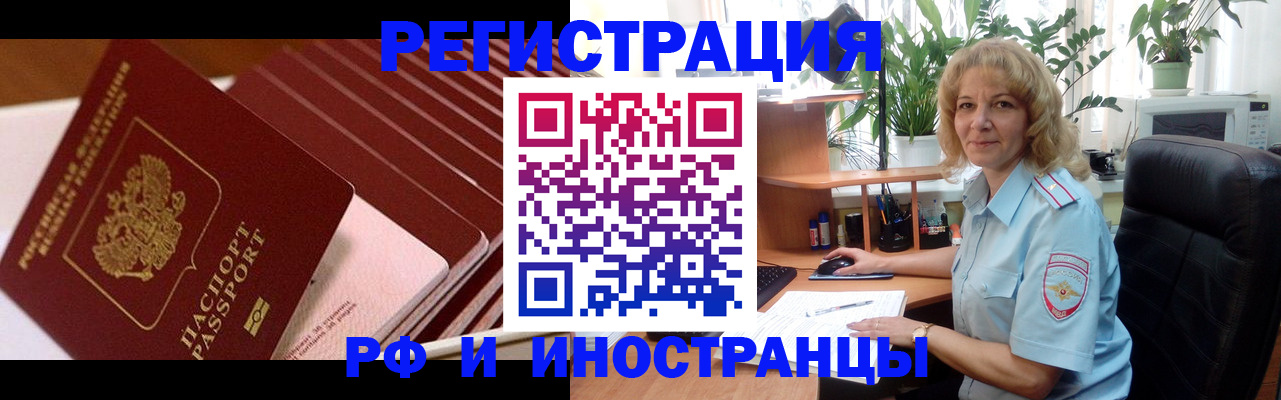 прописка ребенка в Радужном