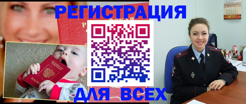 где прописаться в Радужном
