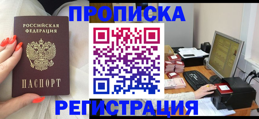 временная регистрация поиск в Радужном