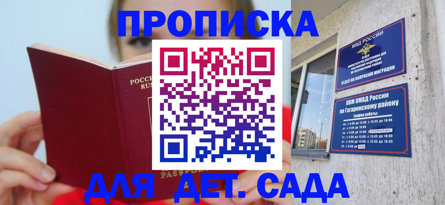 временная регистрация собственник в Радужном