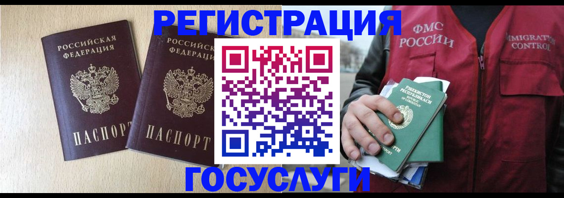 прописка законно в Радужном