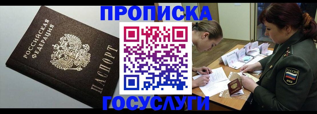 миграционный учет в Радужном